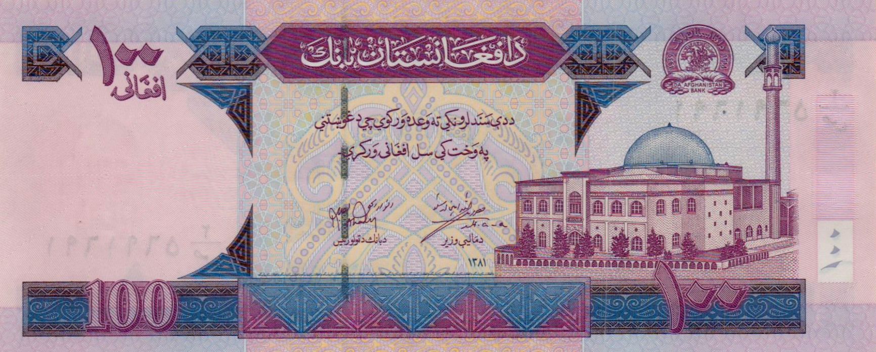 Afghanistan 100 2002 UNC P-70/a